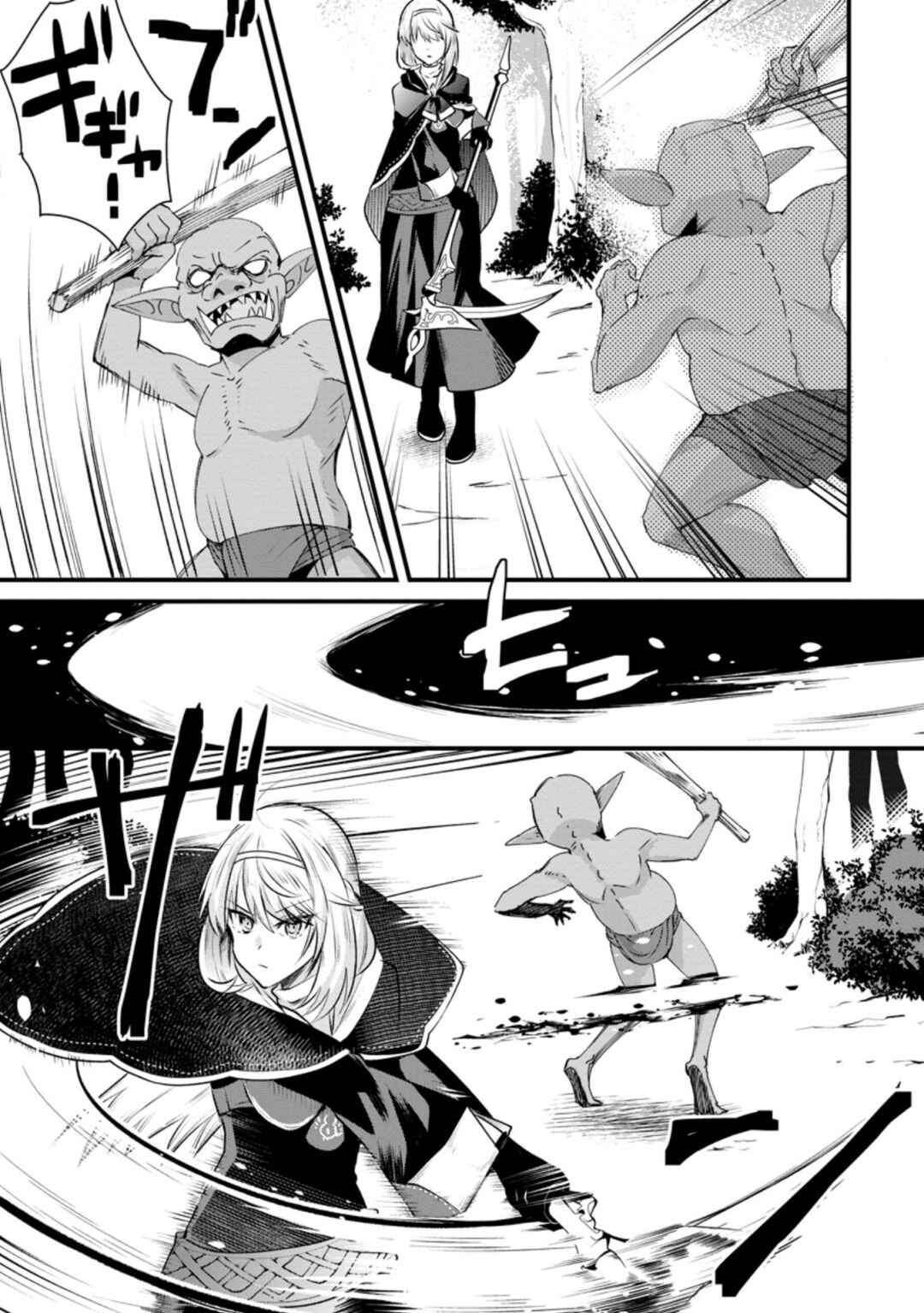 Page 22 Chapter 14 Boukensha Guild no Bannou Advisor