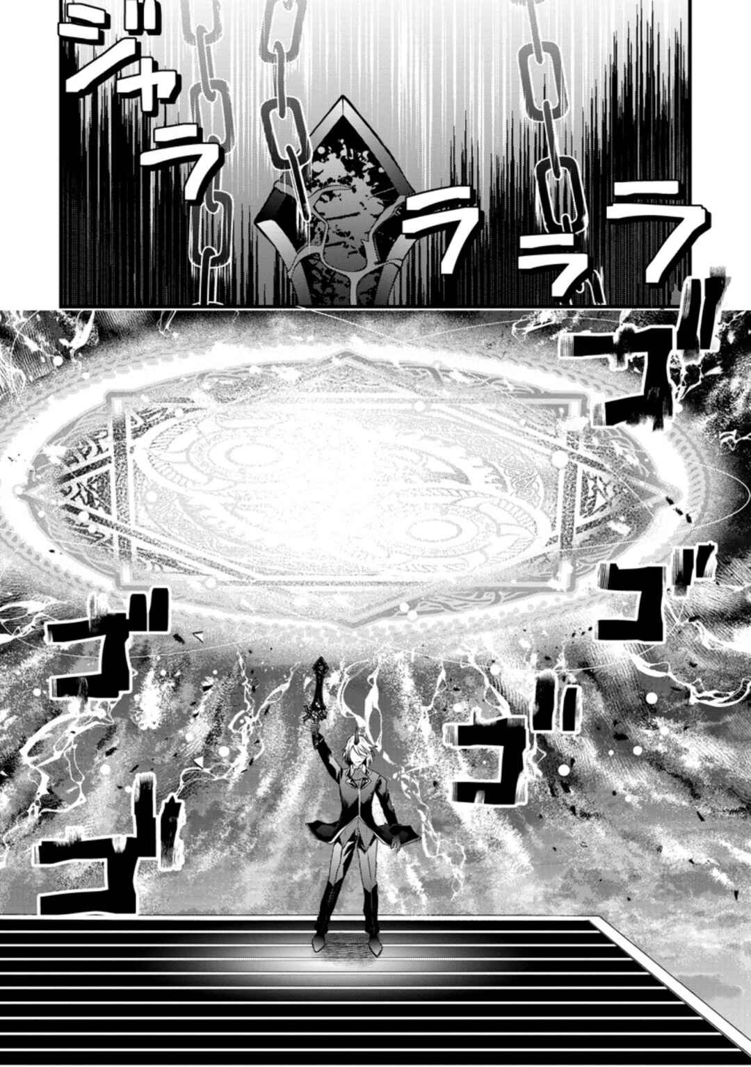Page 31 Chapter 18 Boukensha Guild no Bannou Advisor