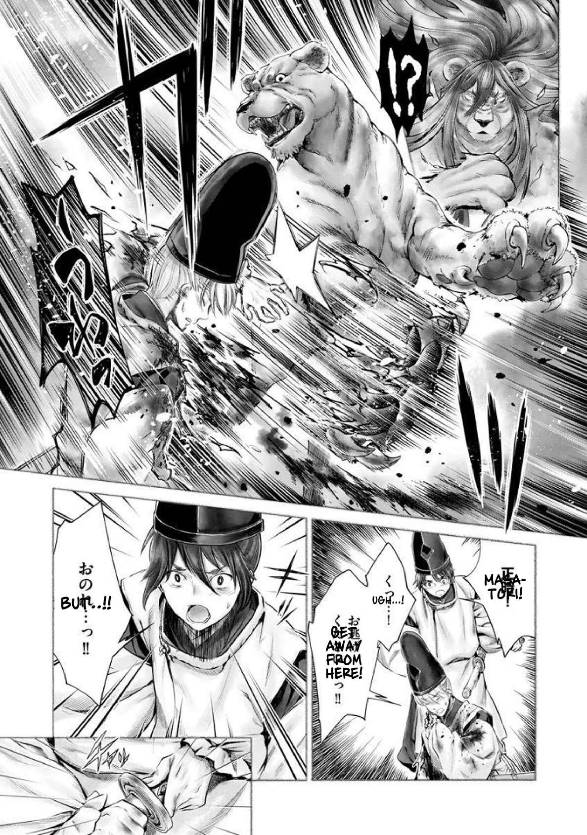 Page 12 Chapter 5 Heian Juukon Monogatari ~Juujin Danna-sama wa Shojo Hanayome wo Amaku Torokasu~