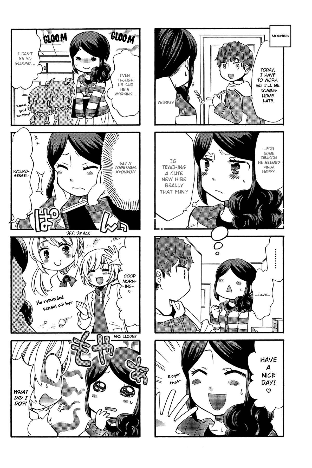 Page 6 Chapter 19 Sensei Lock-On! 2nd