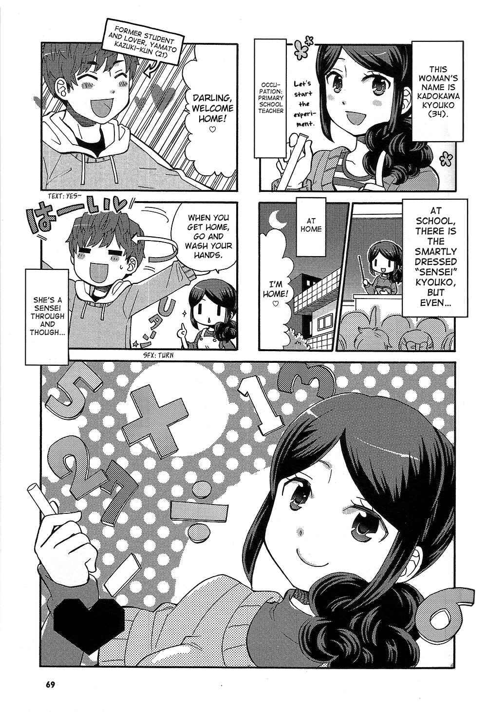 Page 3 Chapter 27 Sensei Lock-On! 2nd