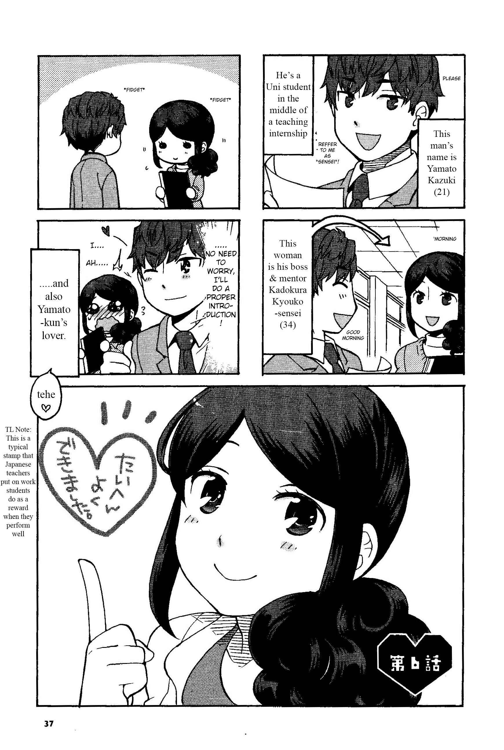 Page 1 Chapter 6 Sensei Lock-On! 2nd