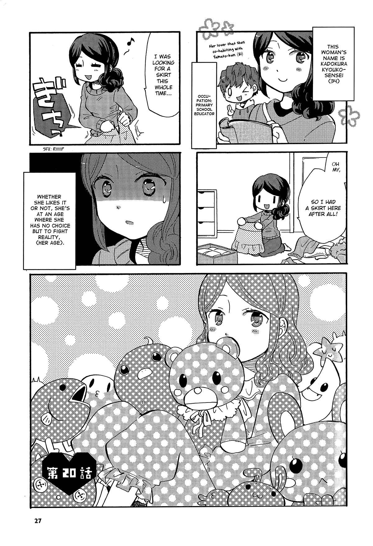 Page 3 Chapter 20 Sensei Lock-On! 2nd