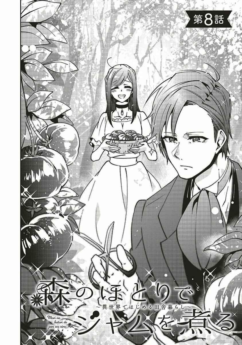 Page 2 Chapter 8 Mori no Hotori de Jam wo Niru ~Isekai de Hajimeru Inakagurashi~
