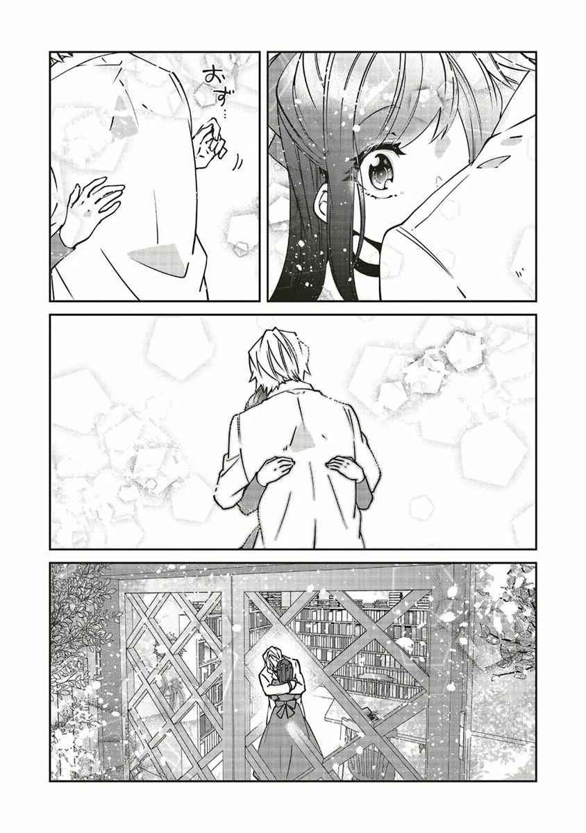 Page 15 Chapter 10 Mori no Hotori de Jam wo Niru ~Isekai de Hajimeru Inakagurashi~