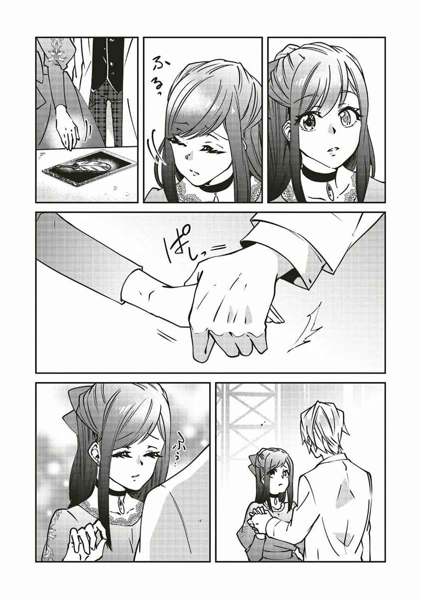Page 4 Chapter 10 Mori no Hotori de Jam wo Niru ~Isekai de Hajimeru Inakagurashi~