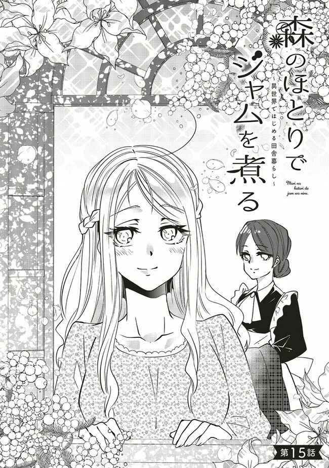 Page 2 Chapter 15 Mori no Hotori de Jam wo Niru ~Isekai de Hajimeru Inakagurashi~