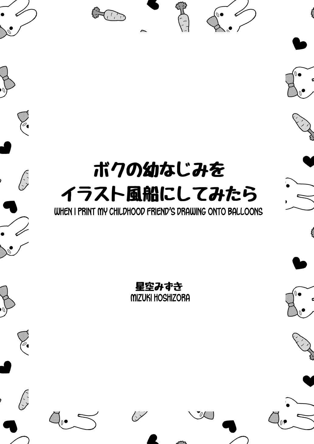 Page 1 Chapter 1 Boku no Osananajimi o Illust Fuusen ni Shitemitara