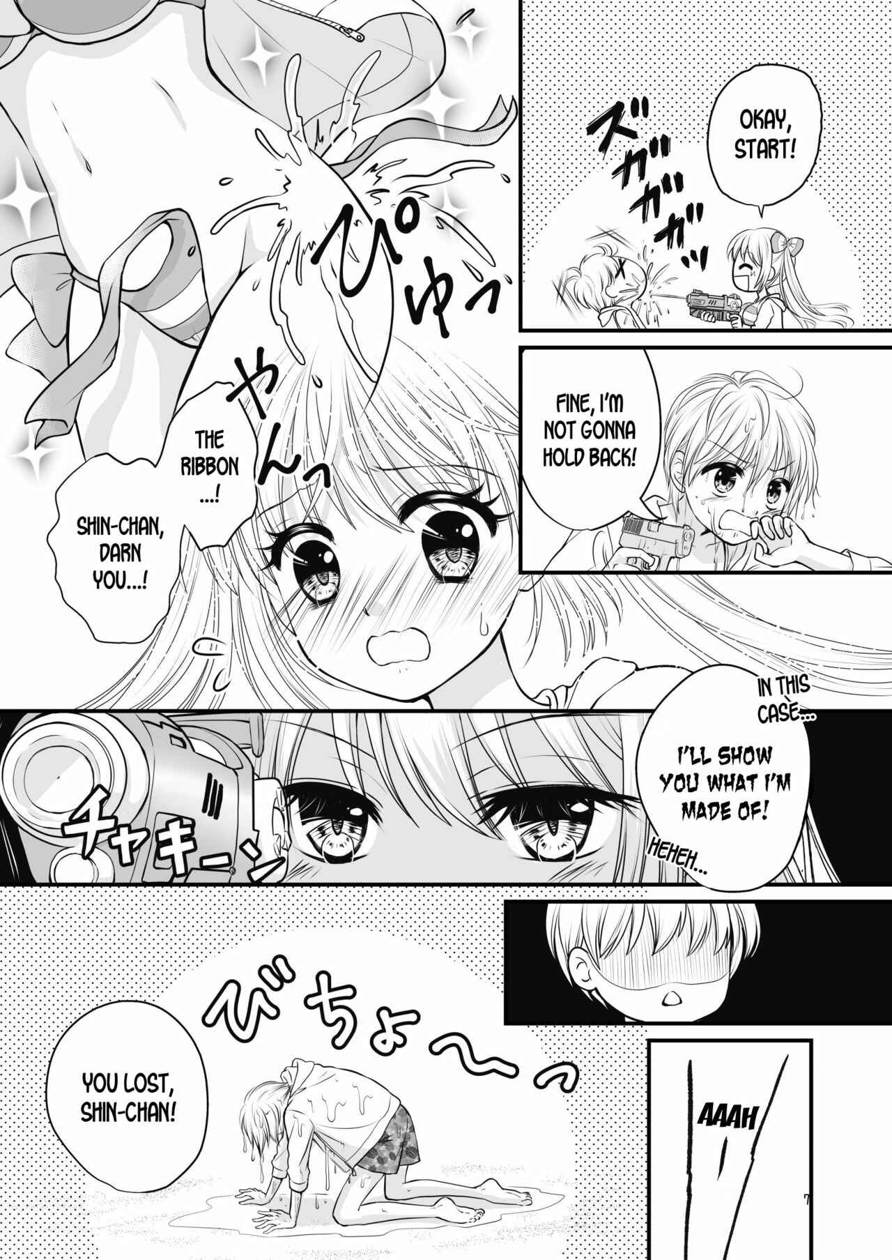 Page 7 Chapter 2 Boku no Osananajimi o Illust Fuusen ni Shitemitara