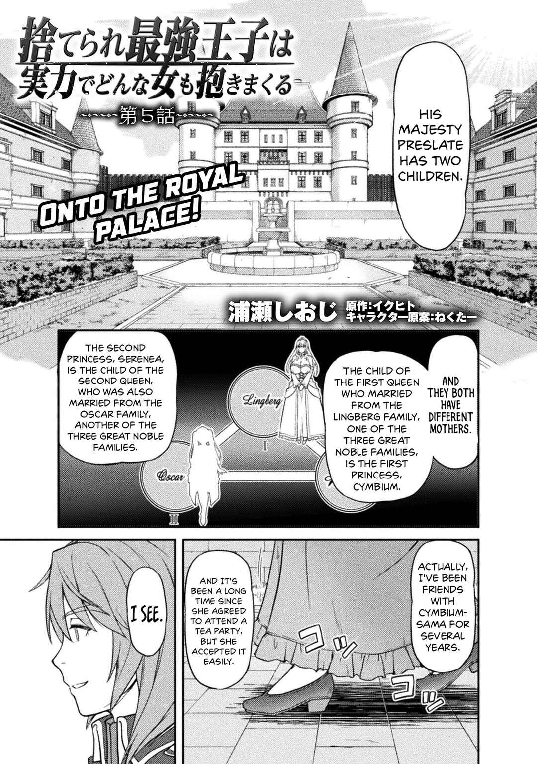 Page 2 Chapter 5 Suterare Saikyou Ouji wa Jitsuryoku de Donna Onna mo Dakimakuru