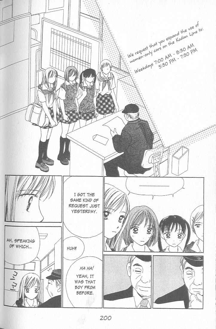 Page 195 Chapter 1 Confidential Confessions