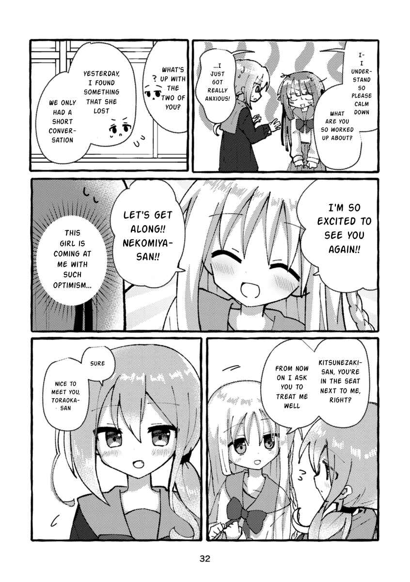 Page 4 Chapter 2 Osananajimi wo Erabanai Yatsu wa Kasu da!