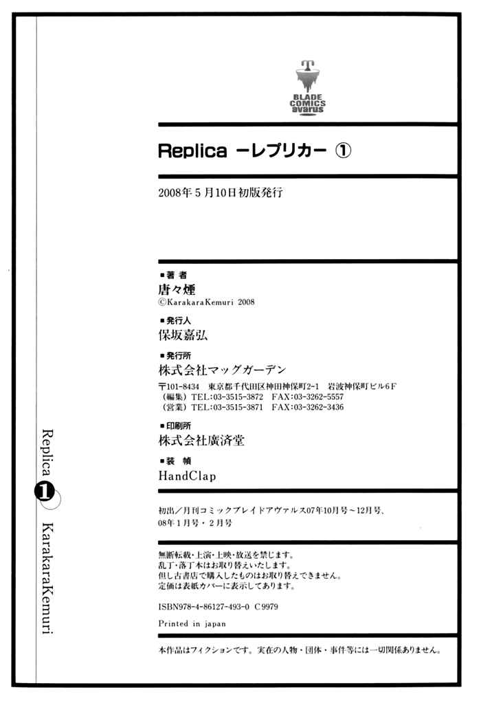 Page 31 Chapter 5 Replica