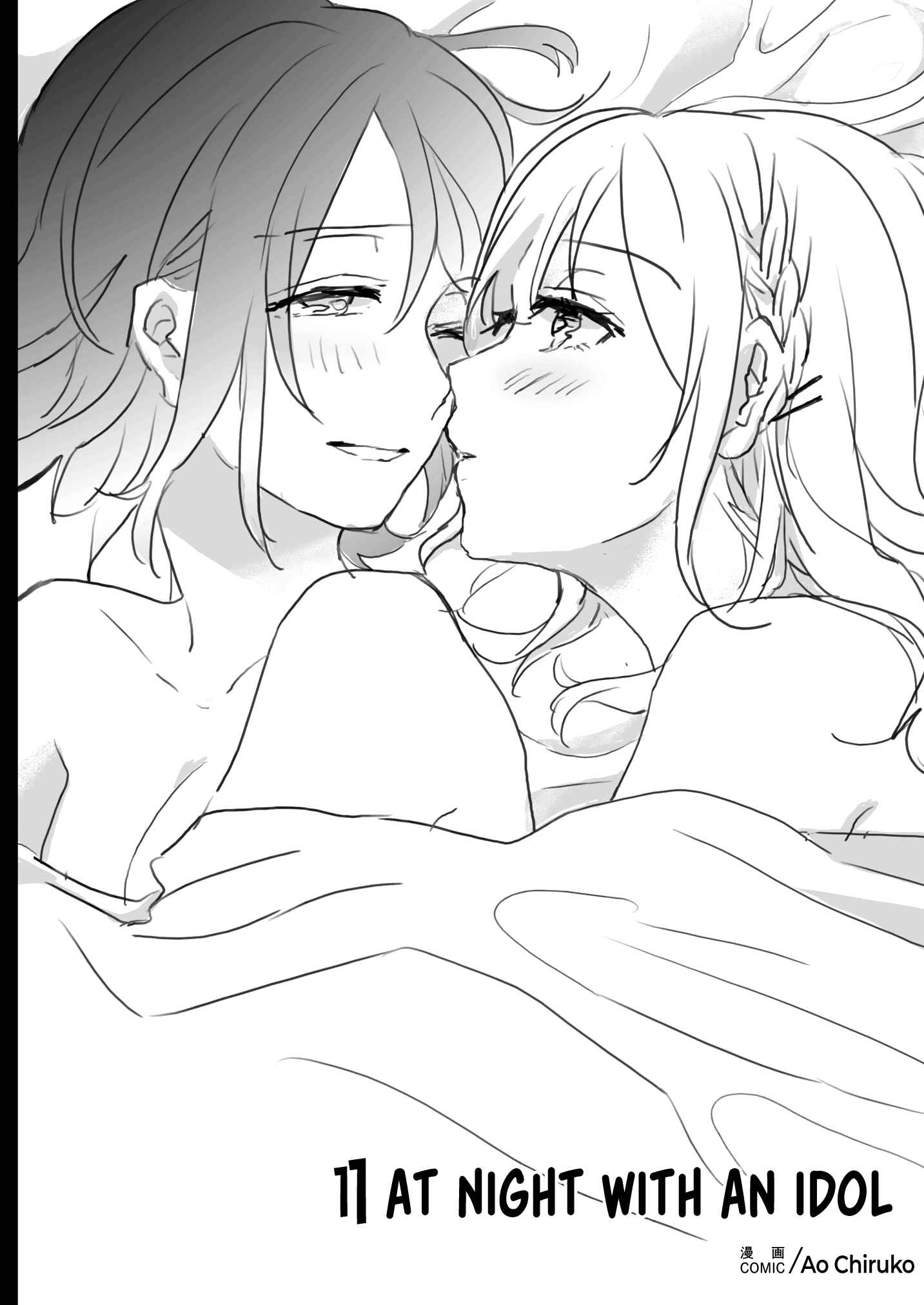 Page 4 Chapter 2 Lady × Lady