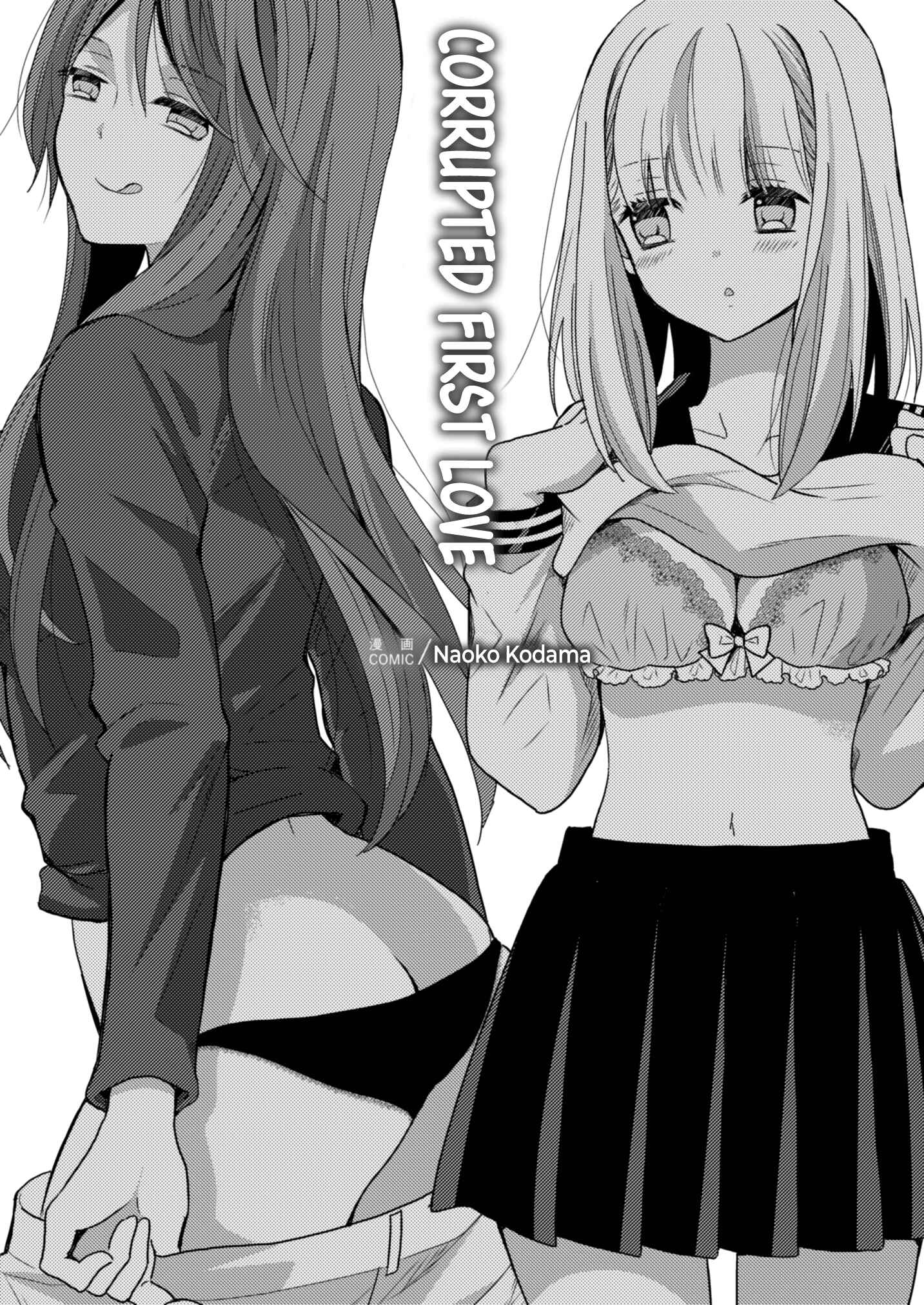 Page 1 Chapter 4 Lady × Lady