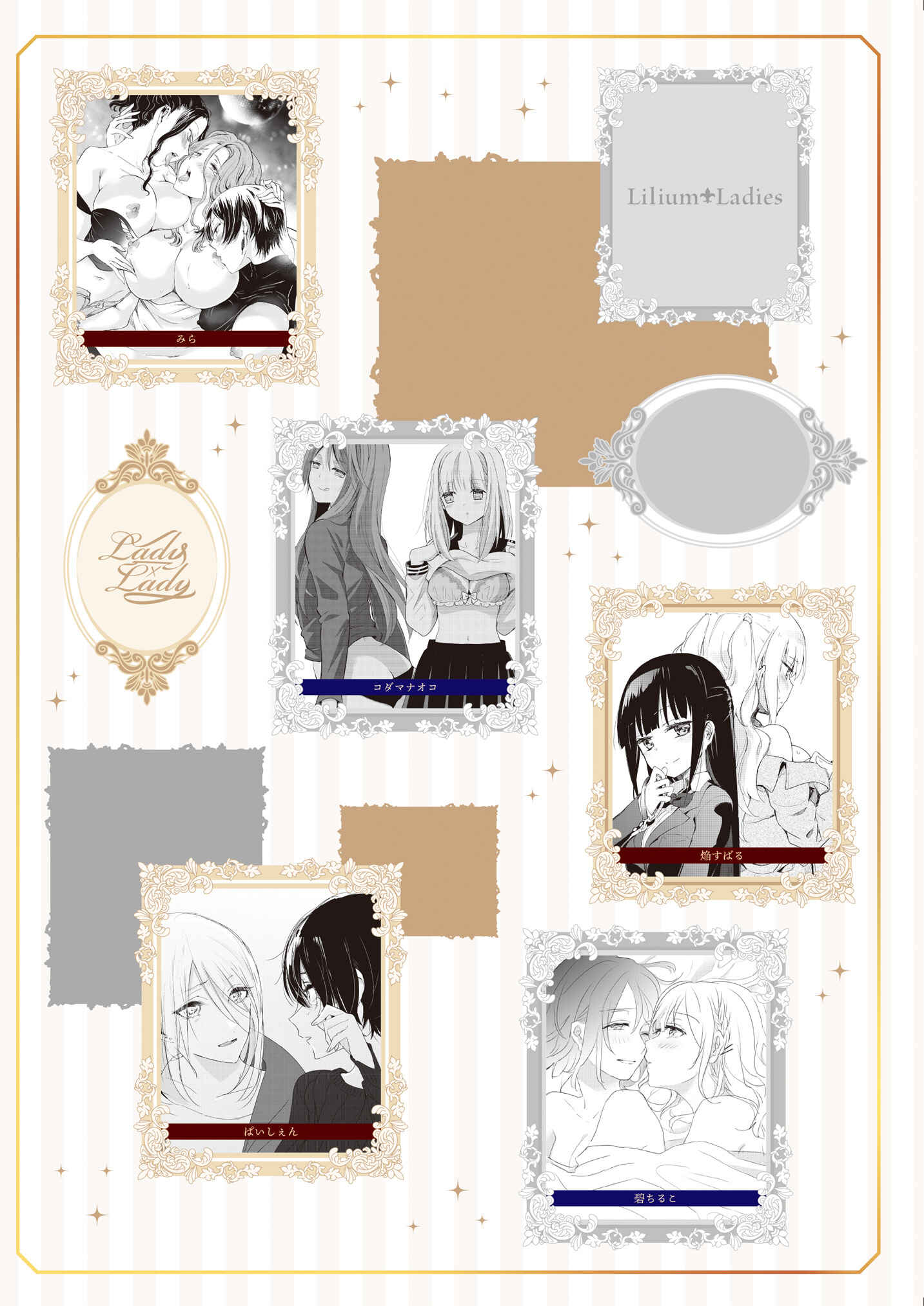 Page 26 Chapter 5 Lady × Lady