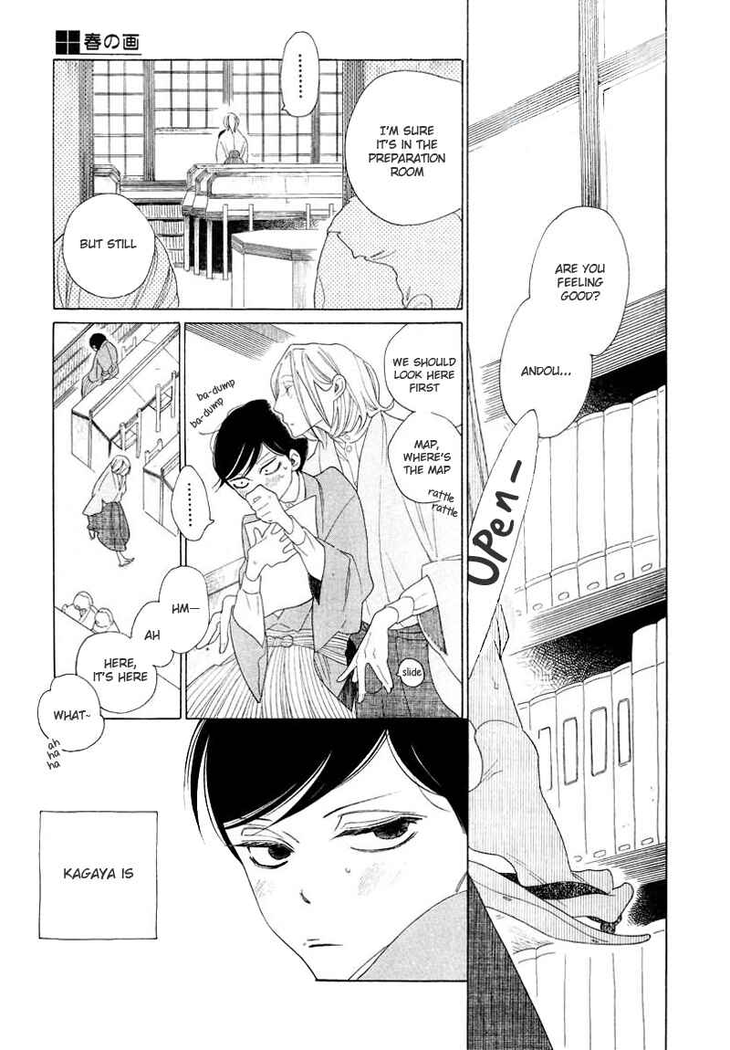 Page 11 Chapter Unknown_e0b1 Harus E