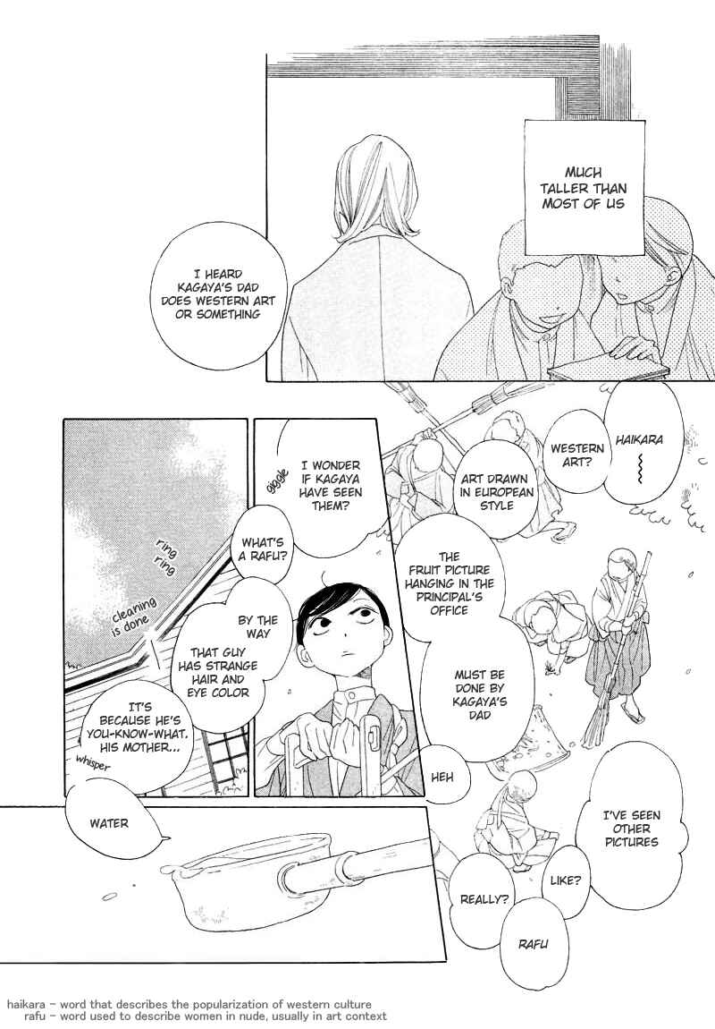 Page 12 Chapter Unknown_e0b1 Harus E