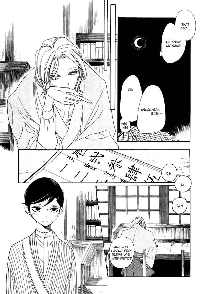 Page 16 Chapter Unknown_e0b1 Harus E