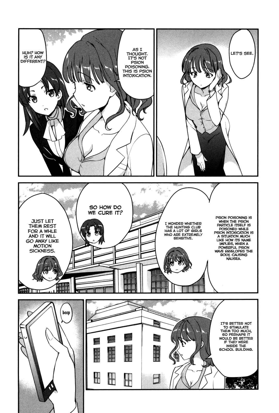 Page 21 Chapter 10 The Honor Student at Magic High School