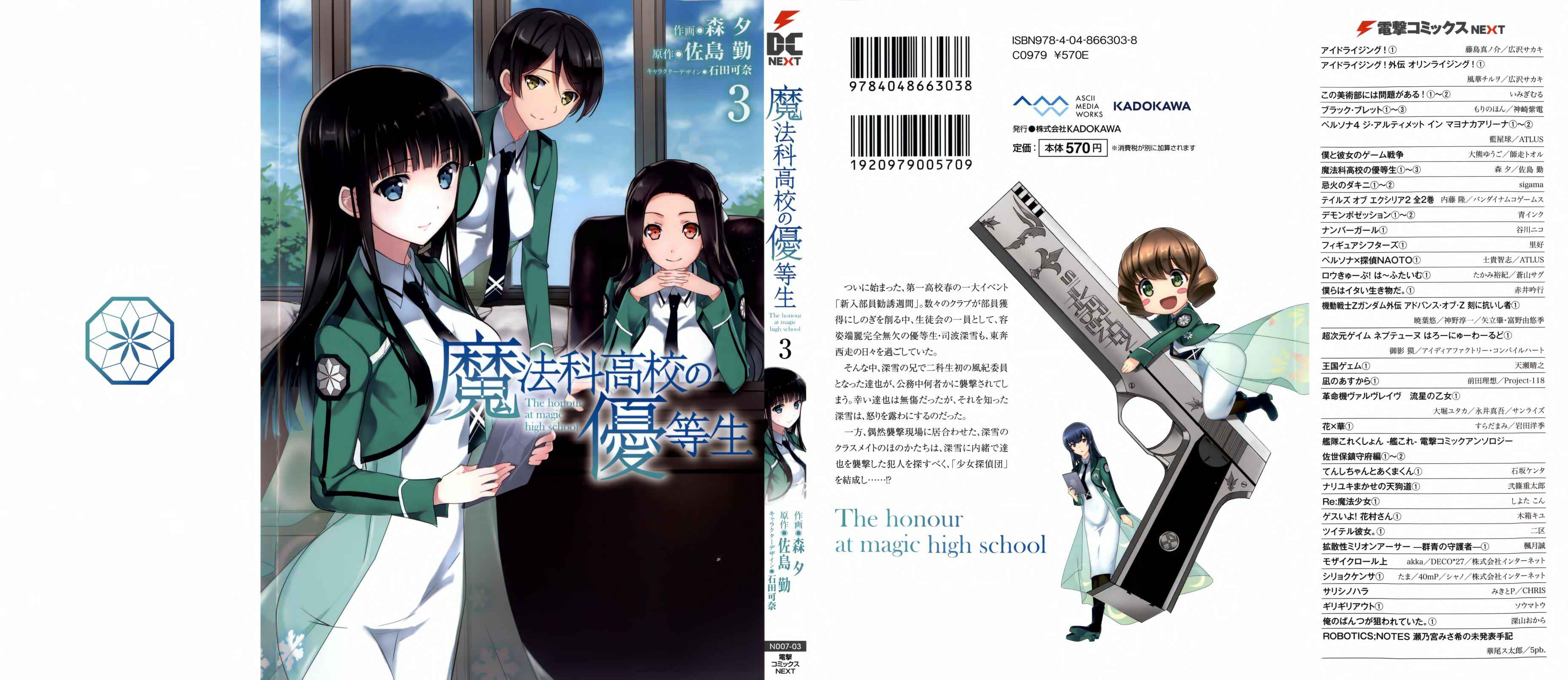 Page 2 Chapter 12 The Honor Student at Magic High School