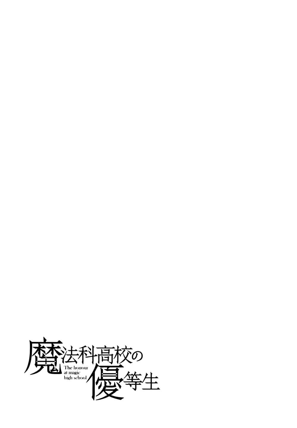Page 34 Chapter 12 The Honor Student at Magic High School
