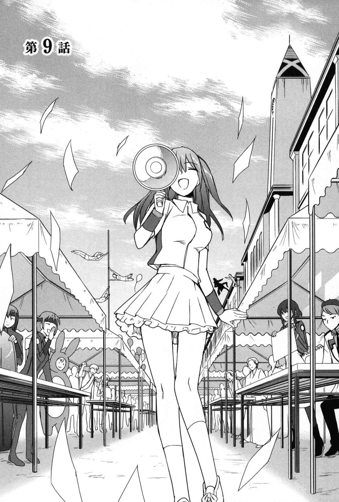 Page 2 Chapter 9 The Honor Student at Magic High School