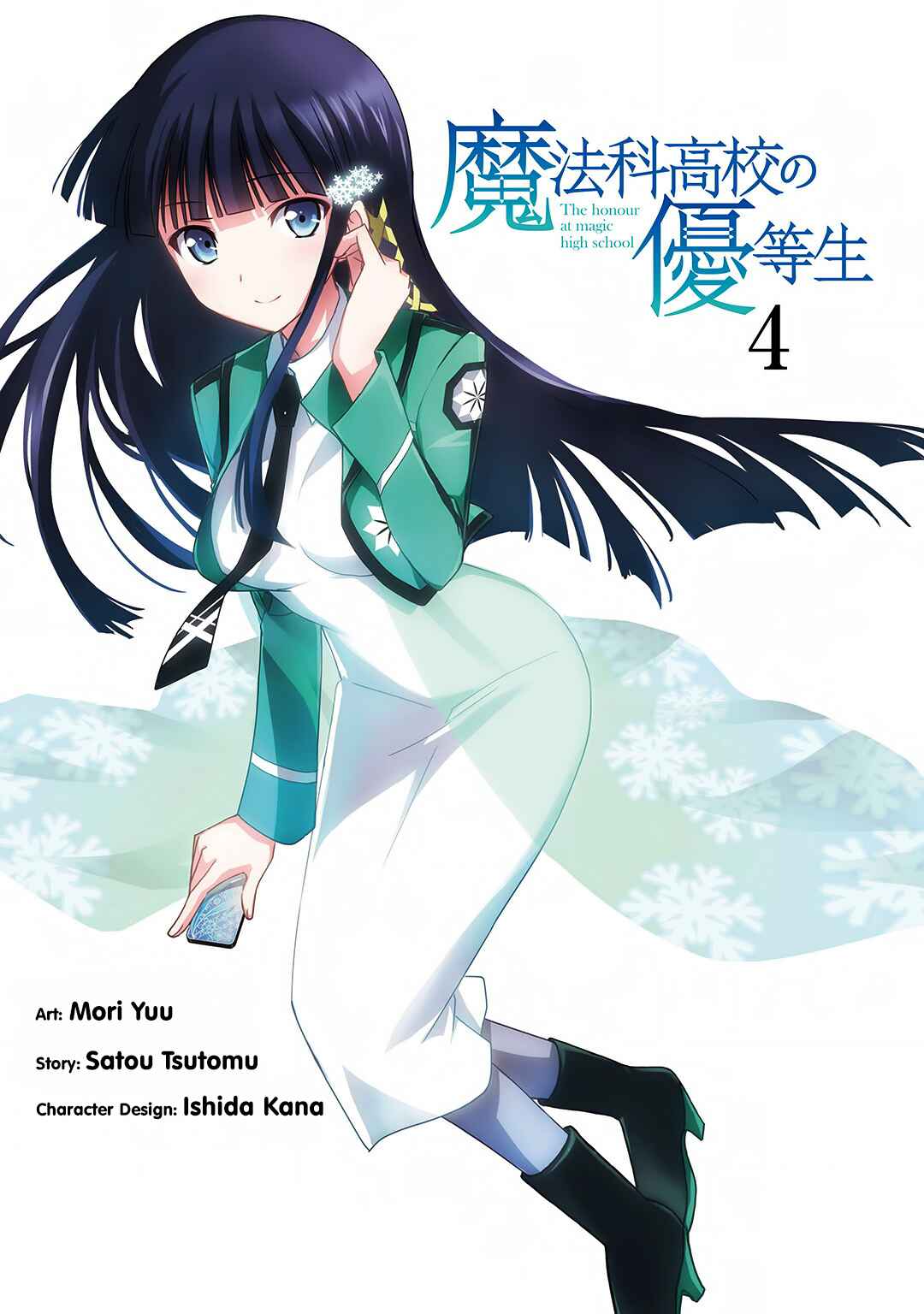 Page 4 Chapter 18 The Honor Student at Magic High School