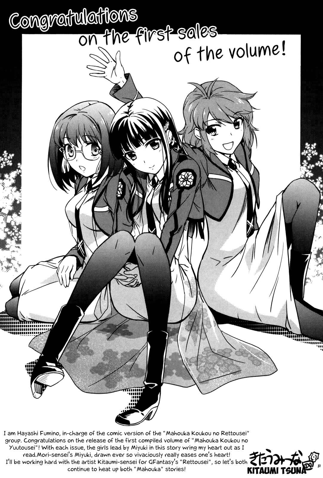 Page 15 Chapter 5.5 The Honor Student at Magic High School