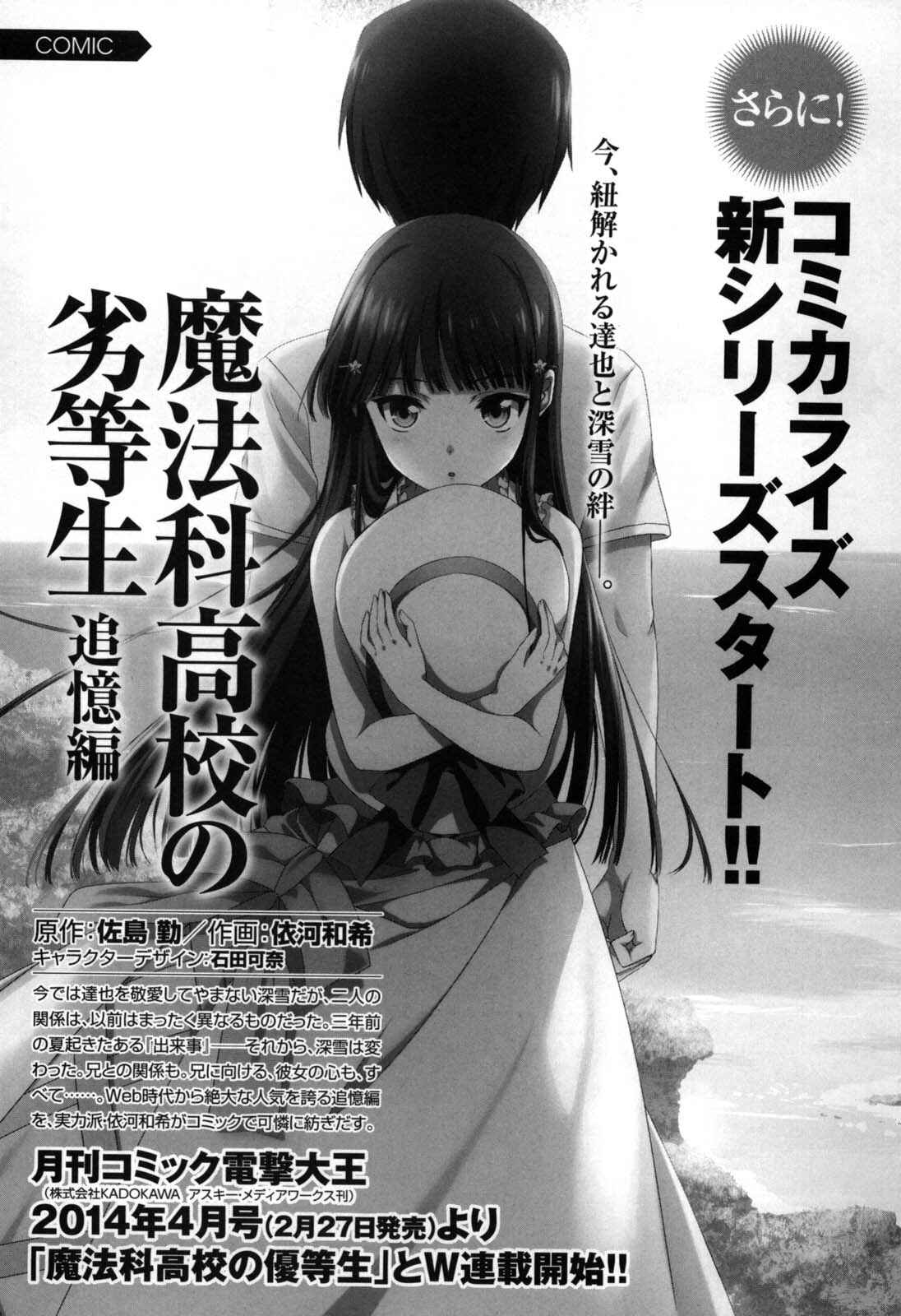 Page 10 Chapter 17.5 The Honor Student at Magic High School