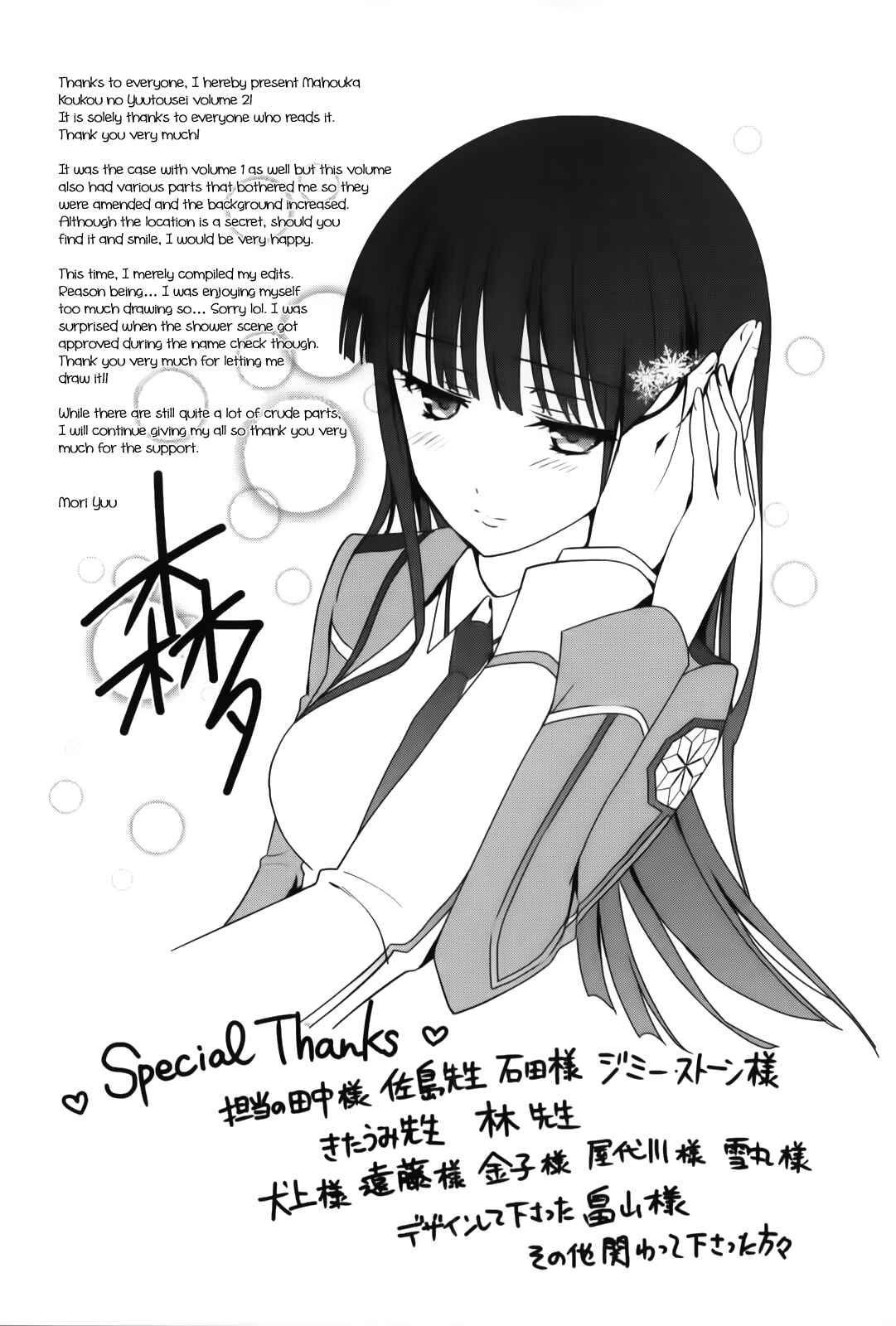 Page 12 Chapter 11.5 The Honor Student at Magic High School