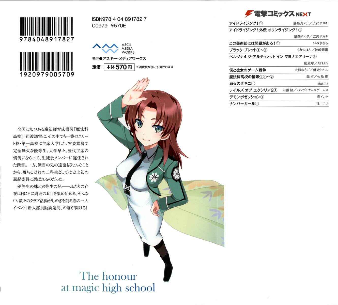 Page 5 Chapter 7 The Honor Student at Magic High School