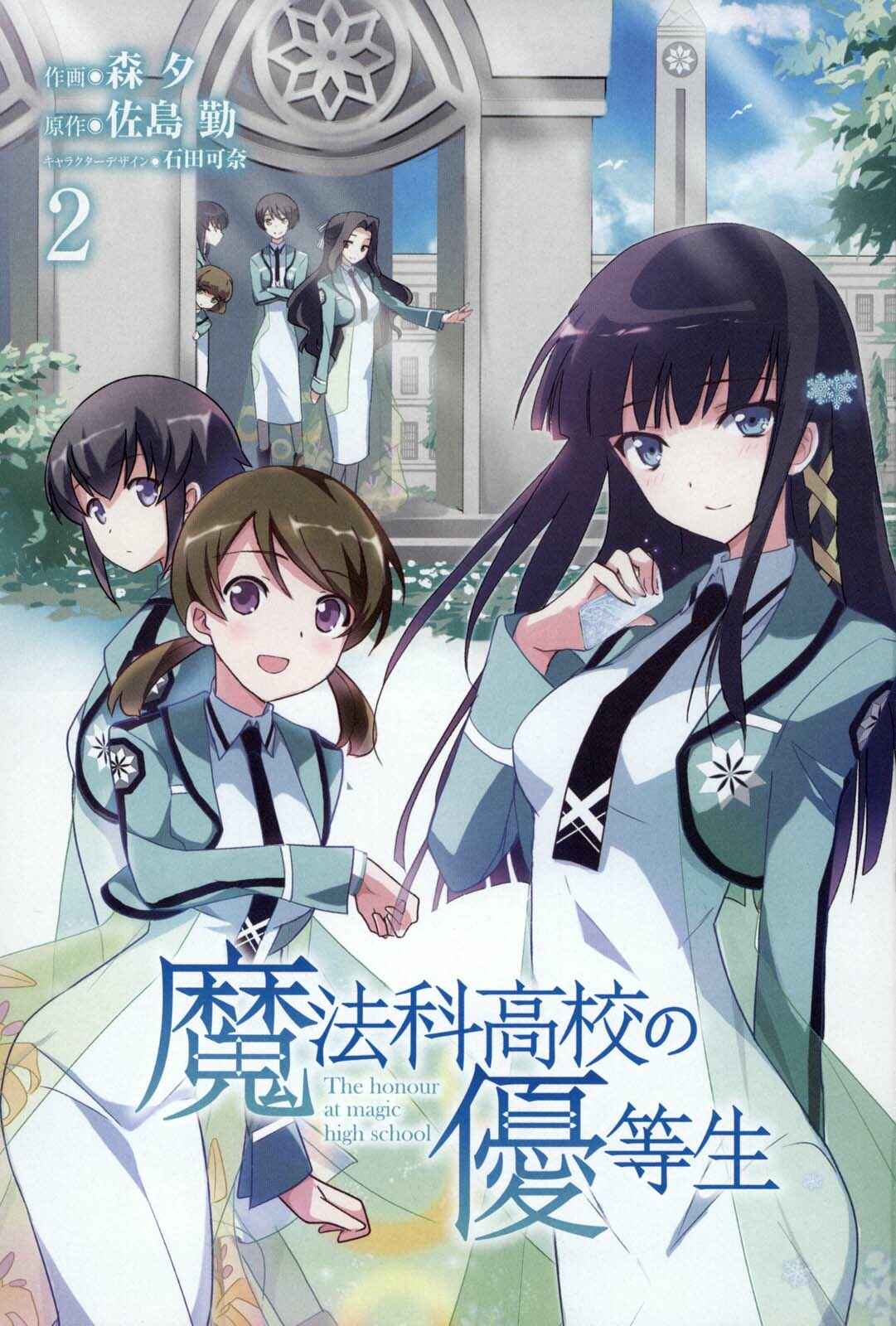 Page 6 Chapter 7 The Honor Student at Magic High School