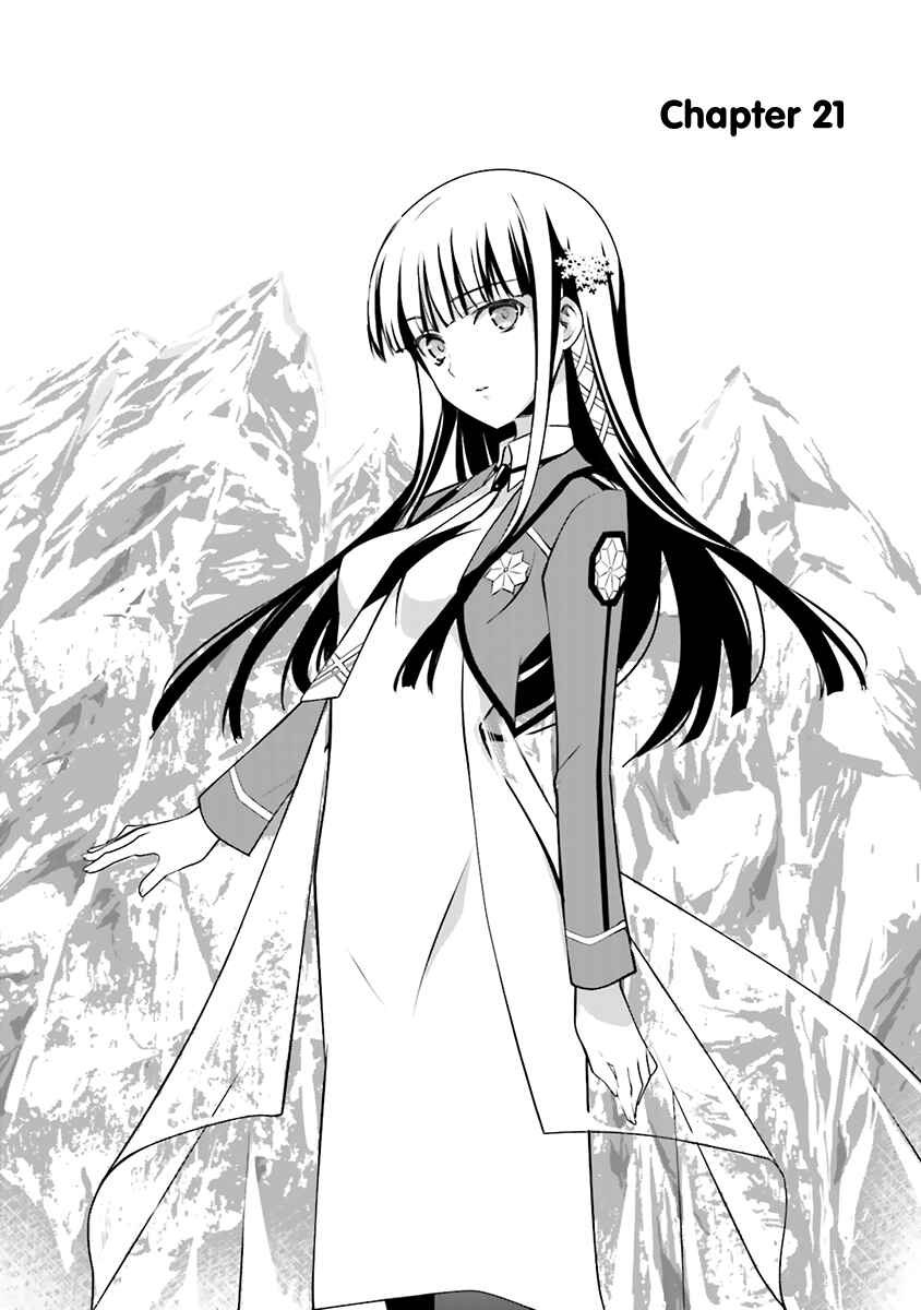 Page 3 Chapter 21 The Honor Student at Magic High School