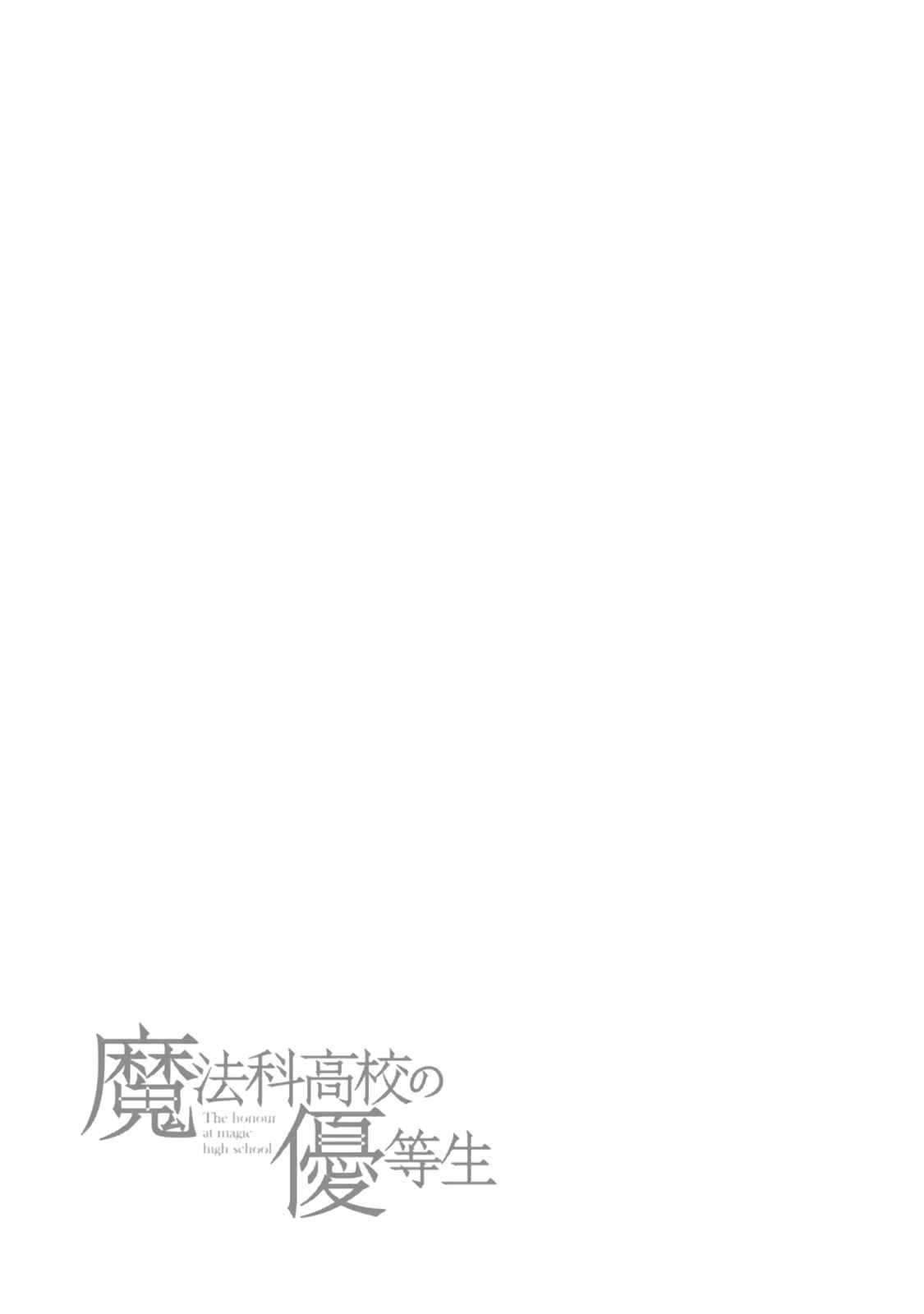Page 26 Chapter 22 The Honor Student at Magic High School