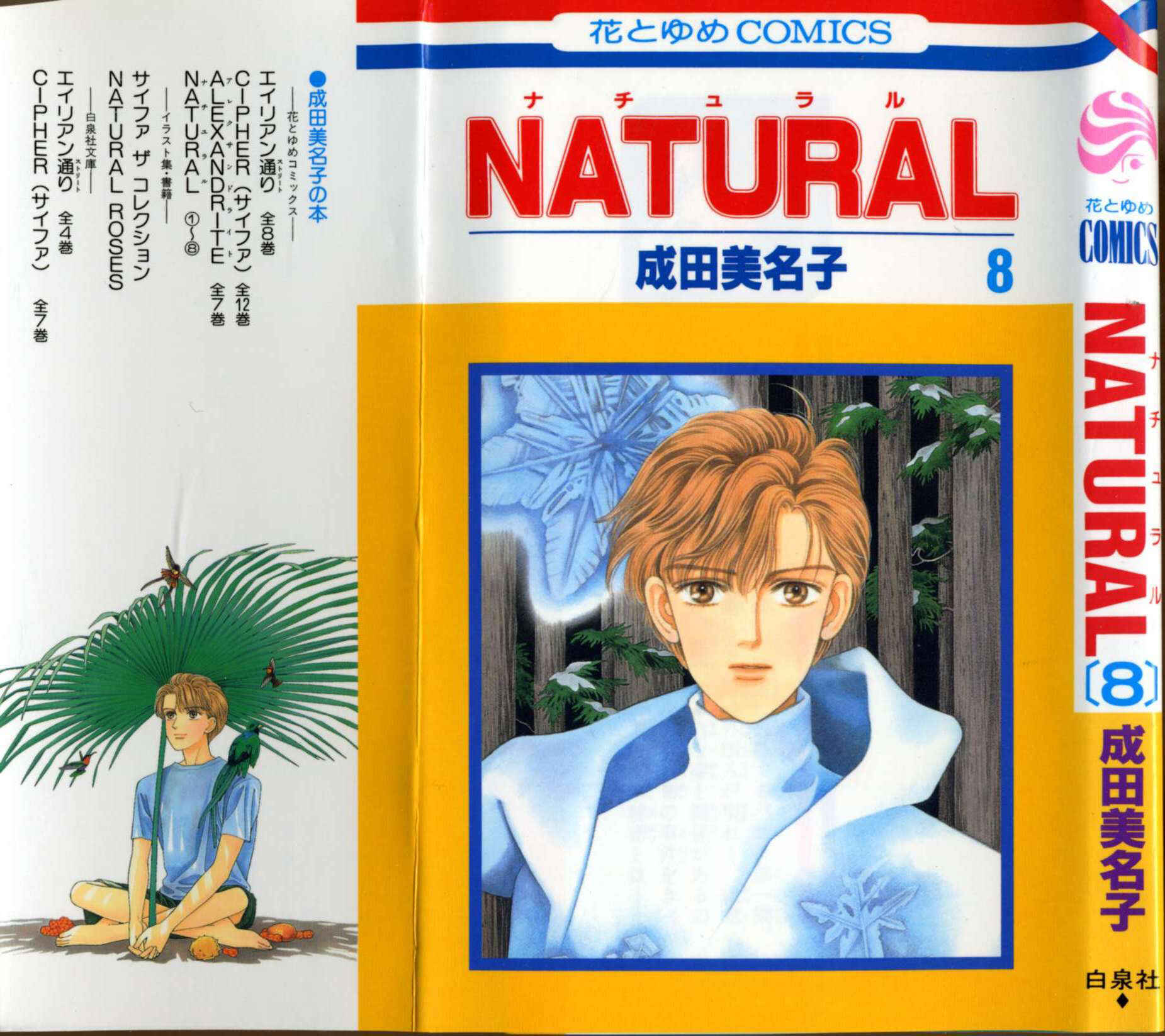 Page 1 Chapter 47 Natural