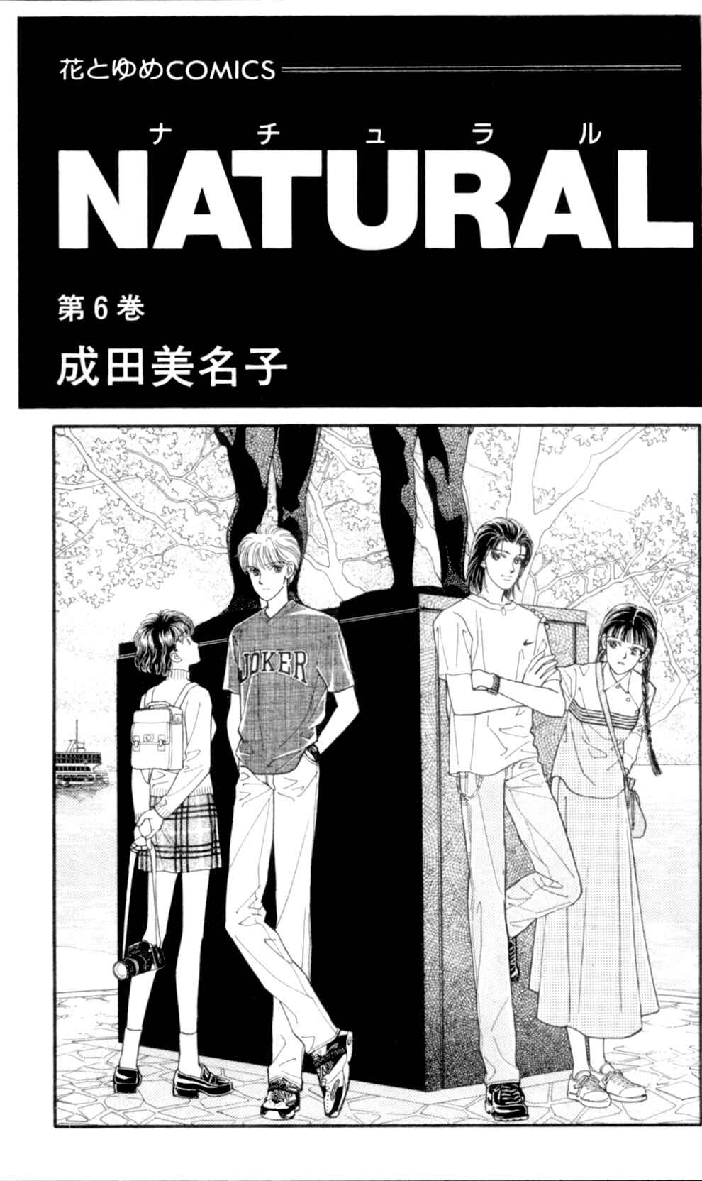 Page 4 Chapter 34 Natural