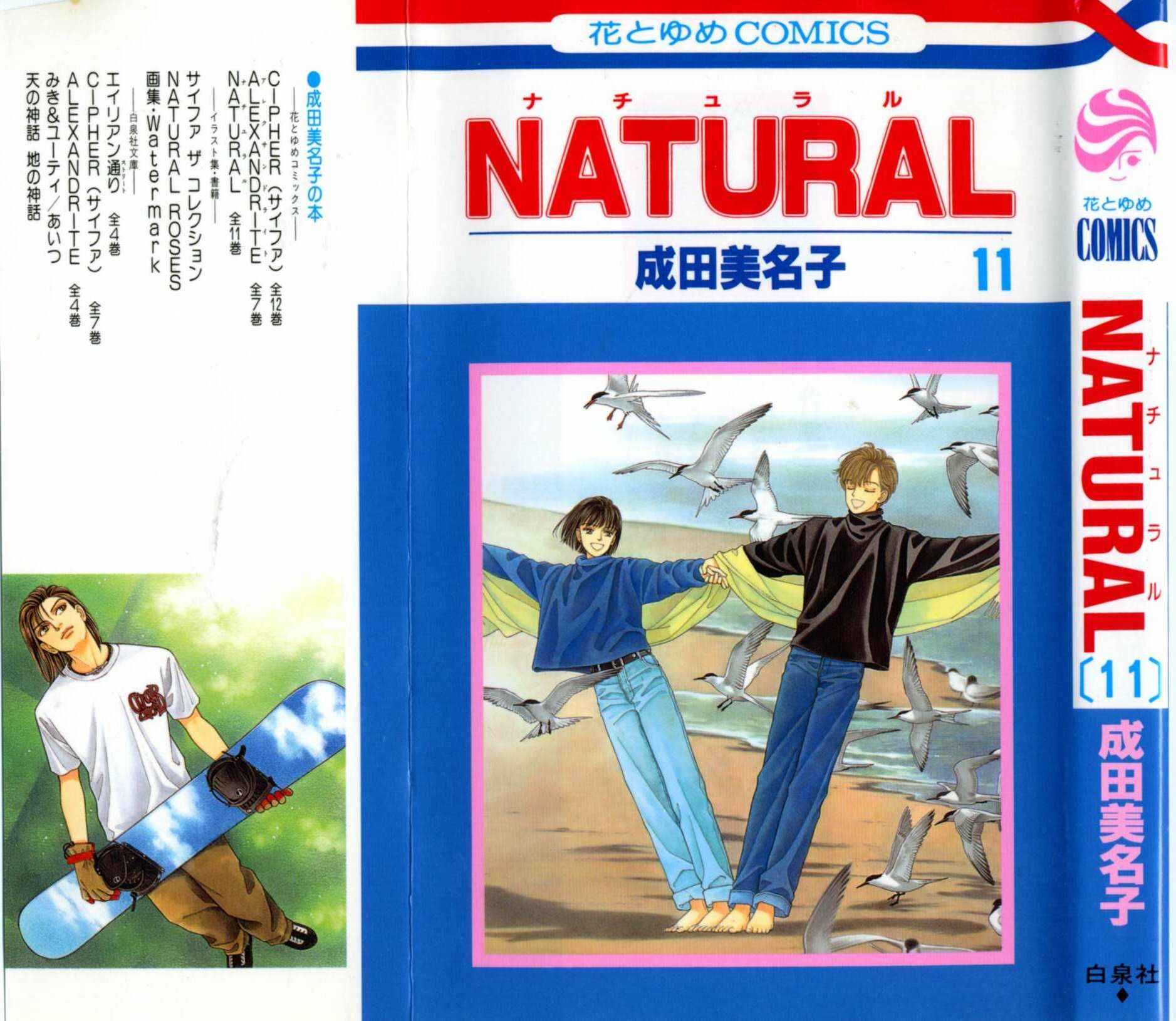 Page 3 Chapter 66 Natural