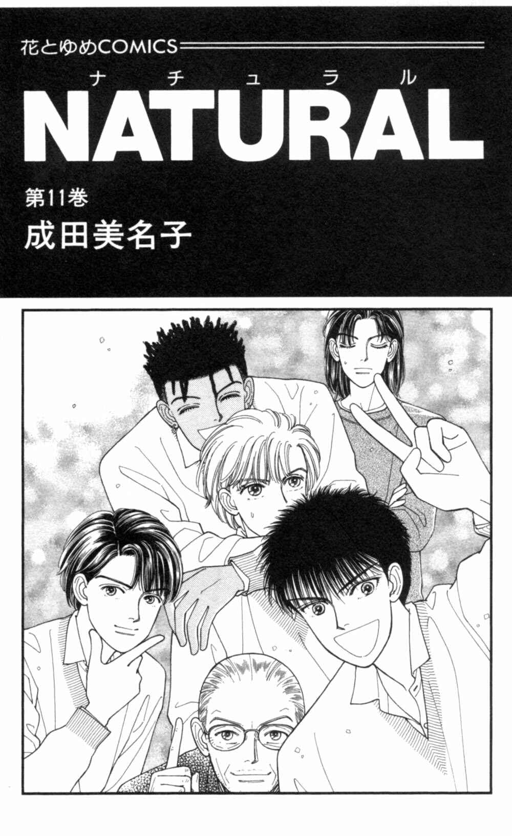 Page 5 Chapter 66 Natural