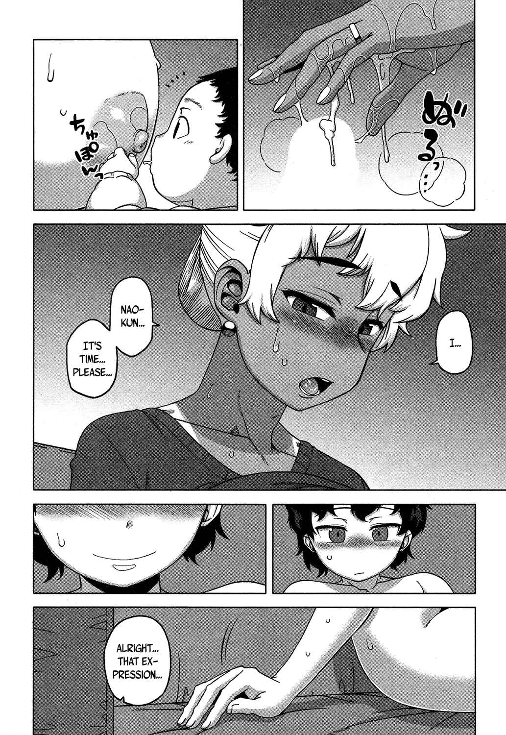 Page 12 Chapter Unknown_7628 But, I...
