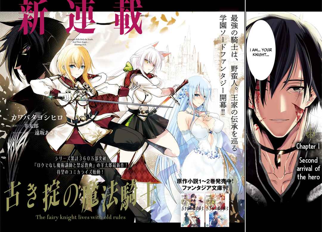 Page 4 Chapter 1.1 Furuki Okite no Mahou Kishi