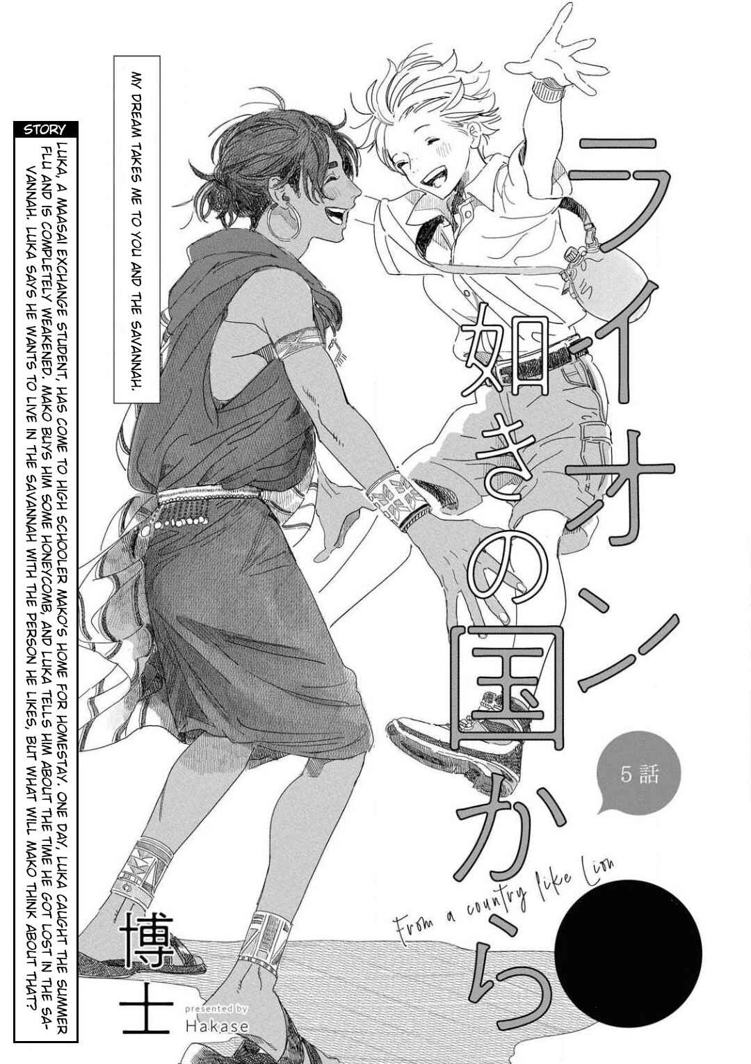 Page 2 Chapter 5 Raion Gotoki no Kuni Kara