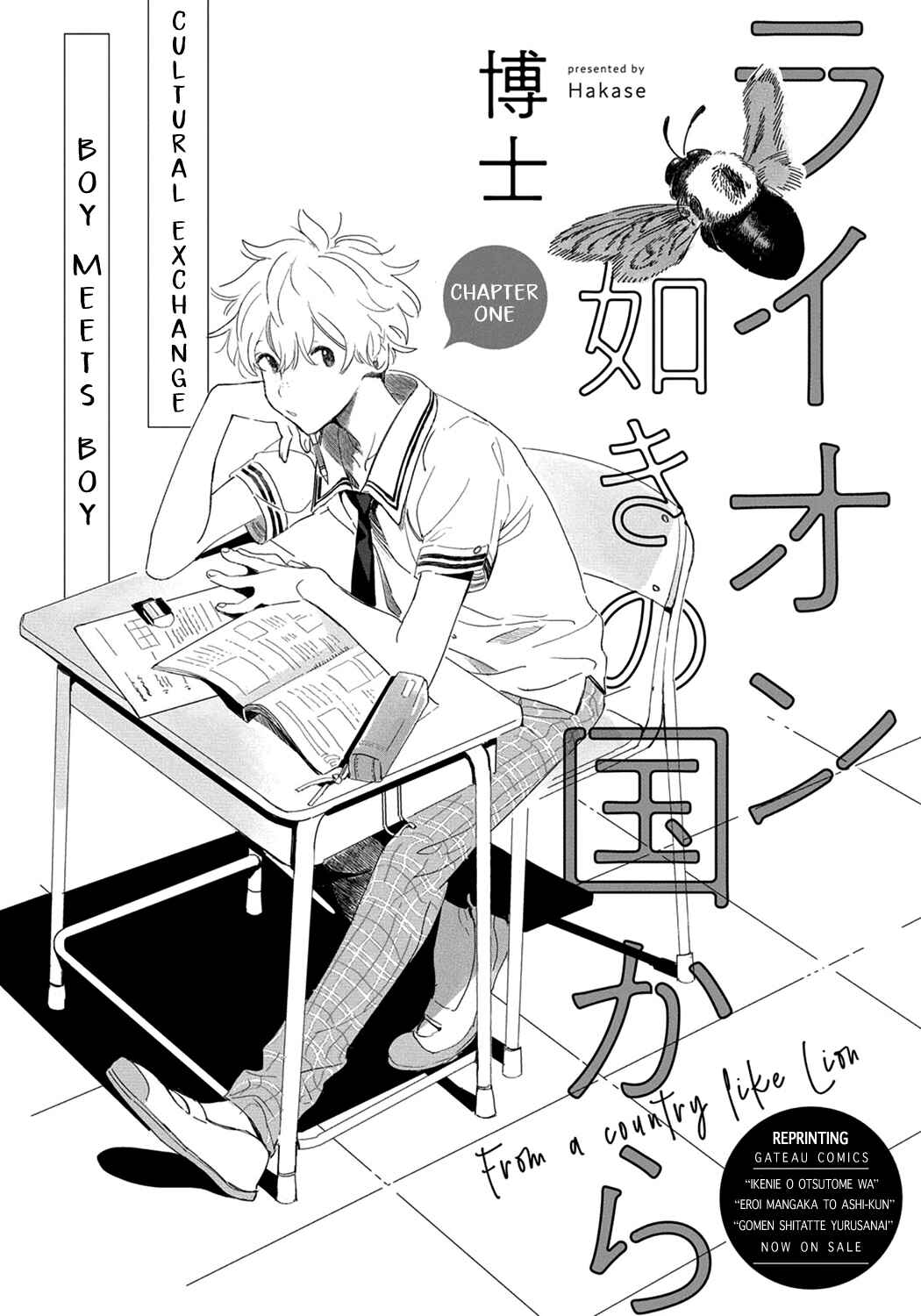Page 2 Chapter 1 Raion Gotoki no Kuni Kara