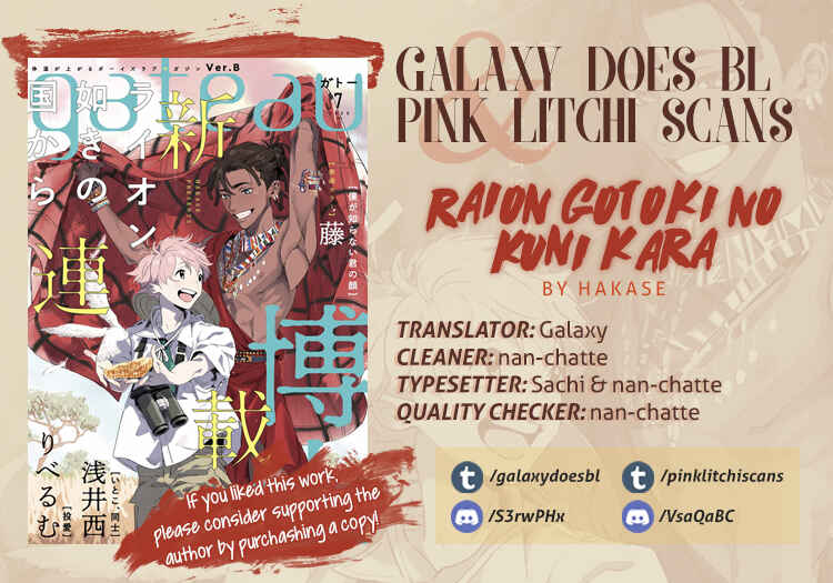 Page 38 Chapter 1 Raion Gotoki no Kuni Kara