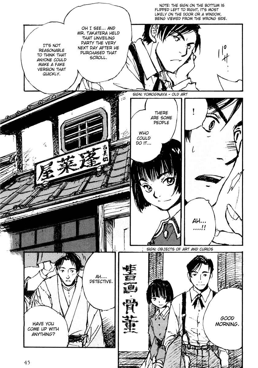 Page 8 Chapter 3 Genei Hakurankai