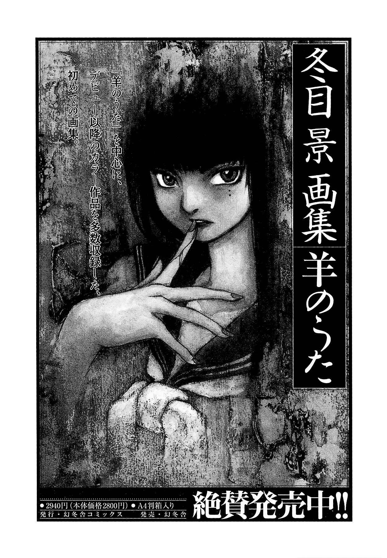 Page 18 Chapter 6.5 Genei Hakurankai