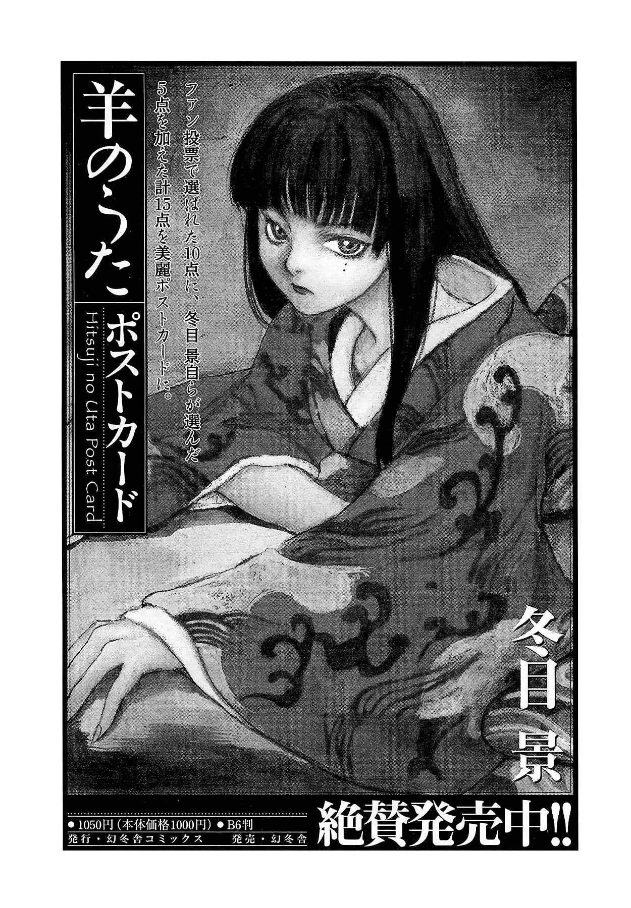 Page 22 Chapter 6.5 Genei Hakurankai