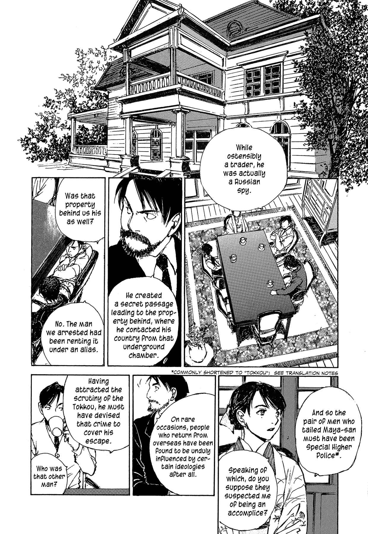 Page 16 Chapter 5.3 Genei Hakurankai