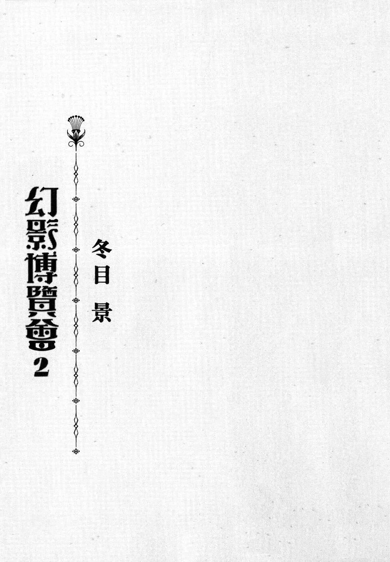 Page 4 Chapter 7.1 Genei Hakurankai