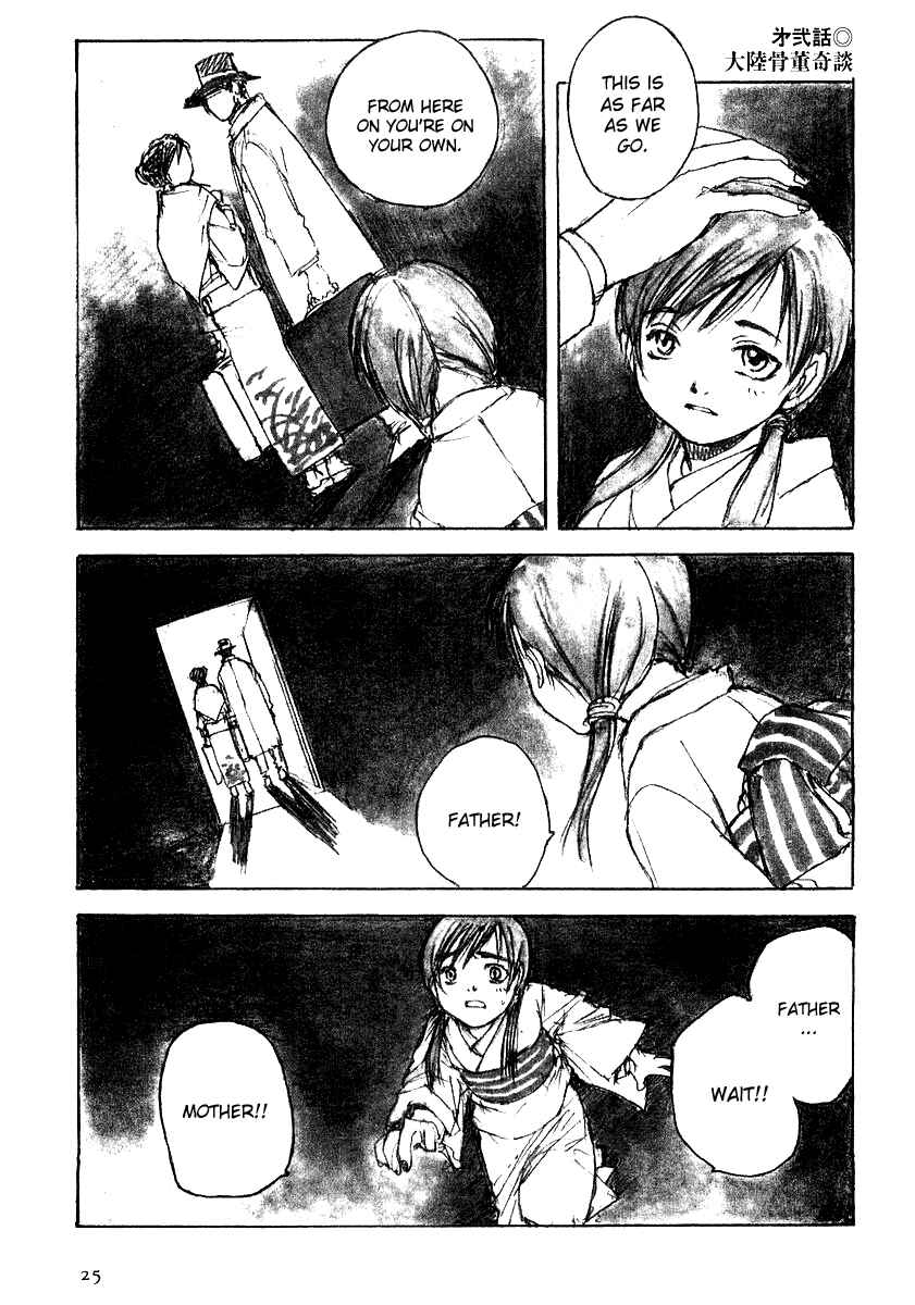 Page 3 Chapter 2 Genei Hakurankai